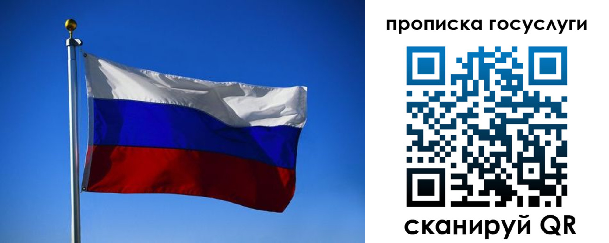 временная регистрация госуслуги в Аткарске